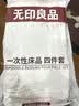 无印良品一次性床上四件套旅行用品必备一次性床单被罩床品四件套酒店用品 实拍图