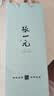 张一元莲花香雪明前特种茉莉花茶叶200g伴手礼中秋礼盒高端伴手礼品 实拍图