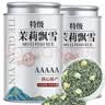 茉莉花茶  胖东来同款特级茉莉花茶新茶浓香型绿茶2026新茶叶送礼 新茶高山茉莉花茶 250g*1罐 实拍图