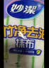 妙洁竹净去油抹布23*18cm 8片 吸水去污巾 厨房洗碗布家用神器 实拍图