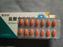 [唯他停]盐酸舍曲林片 50mg*14片/盒 8盒装 实拍图