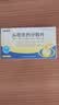 [莎普爱思] 头孢克肟分散片0.1g*16片/盒 实拍图