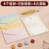 离草羊巴皮信封信纸套装 礼物贺卡烫金高档精美情书文艺表白礼物 4信封+8信纸+4火漆贴 实拍图