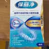 保丽净牙套泡腾片60片 正畸牙齿矫正保持器清洁片便携清洁口腔 京东自营 实拍图