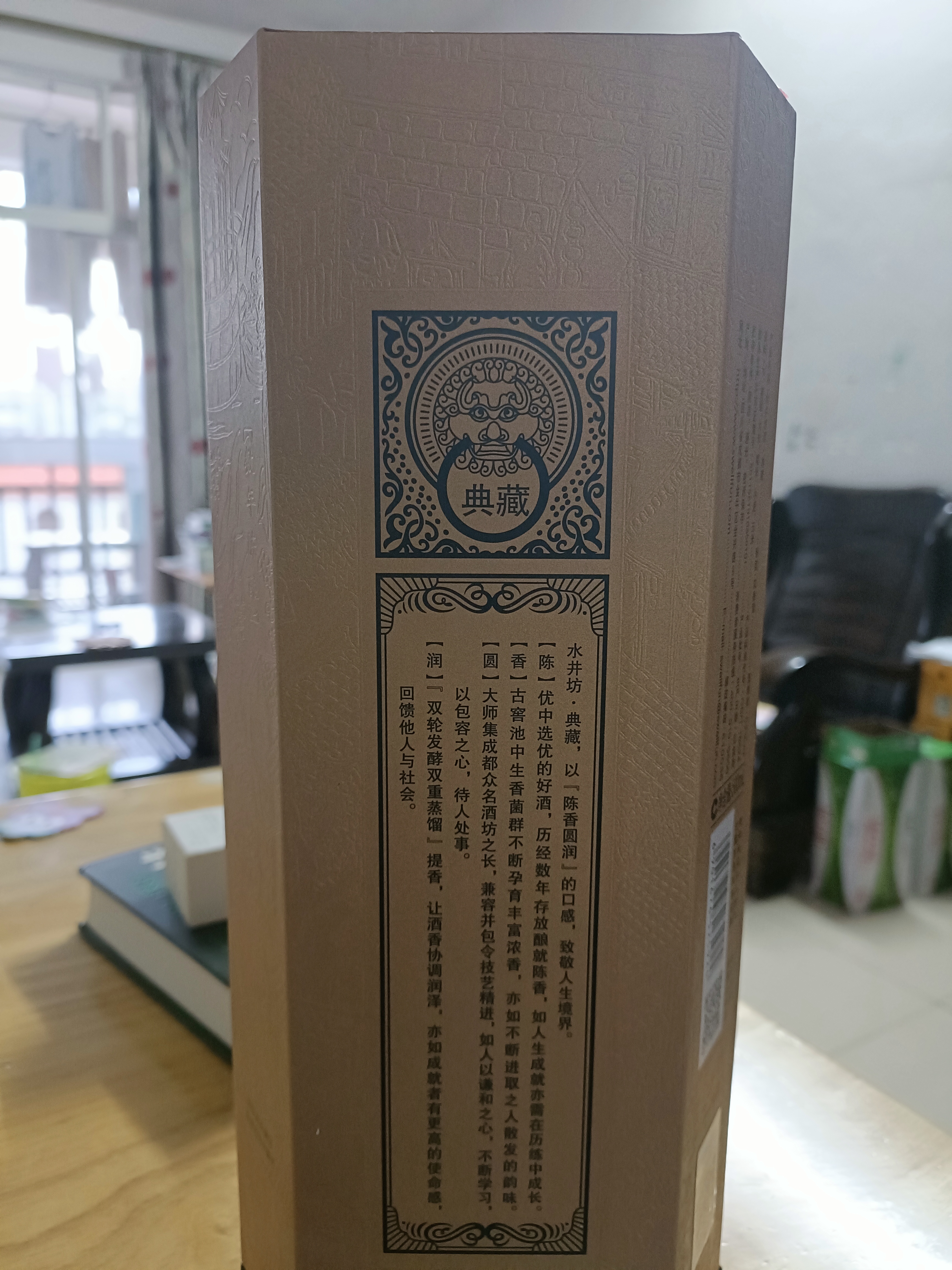 水井坊典藏  52度 500ml 单瓶装 浓香型白酒 家乡酒 中秋送礼 实拍图