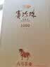 八马茶业赛珍珠1000铁观音浓香型乌龙茶安溪原产特级茶叶75g高端礼盒装 实拍图