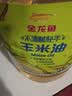 金龙鱼 食用油 非转基因 物理压榨玉米油6.18L（蕴含植物甾醇） 实拍图
