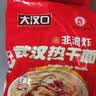 大汉口武汉热干面湖北特产非油炸碱水面干拌面方便面8连包家庭装920g 实拍图