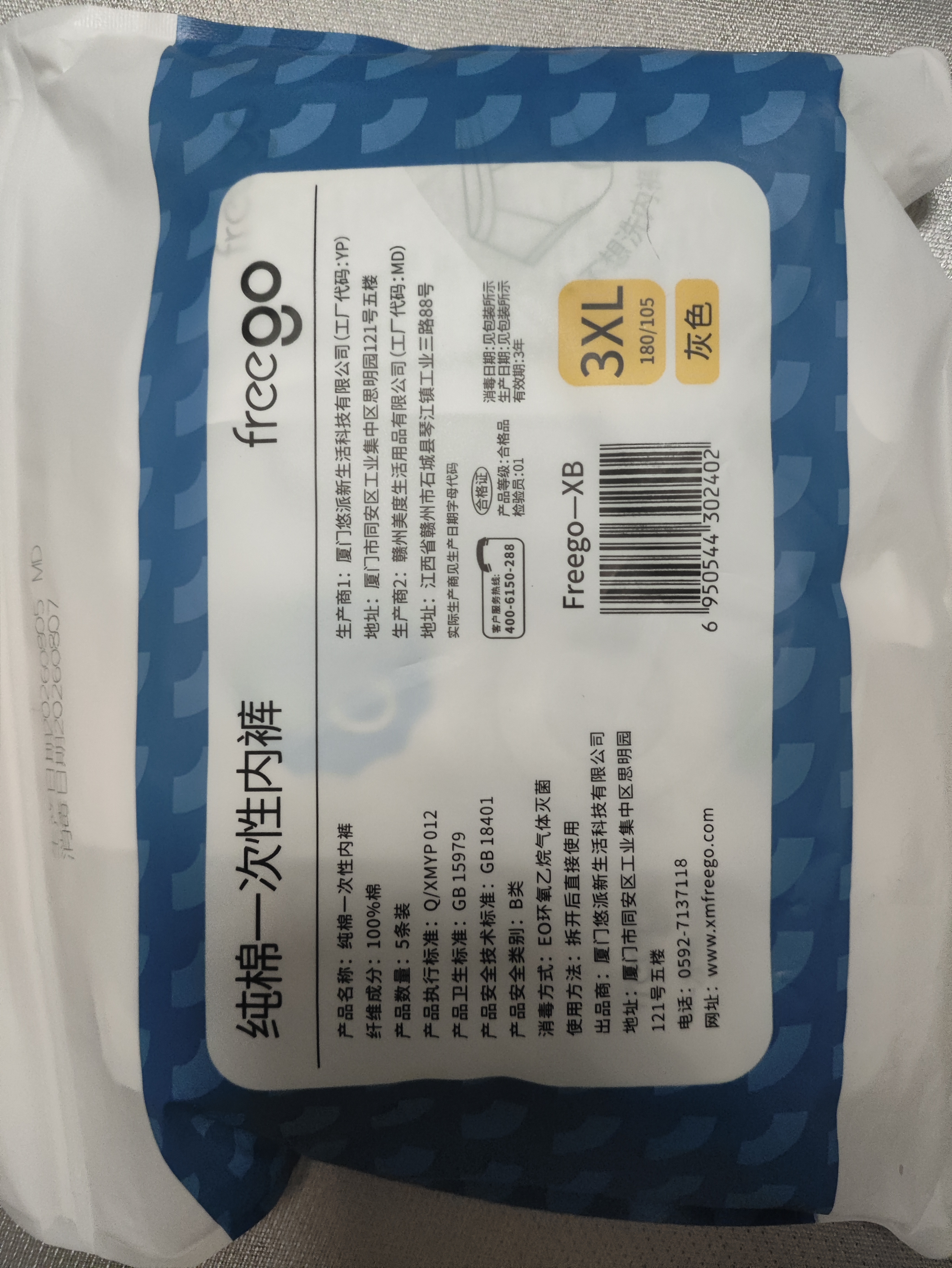 Freego一次性内裤男士大码纯棉旅行便携内裤全棉5条装 灰色3XL码 实拍图