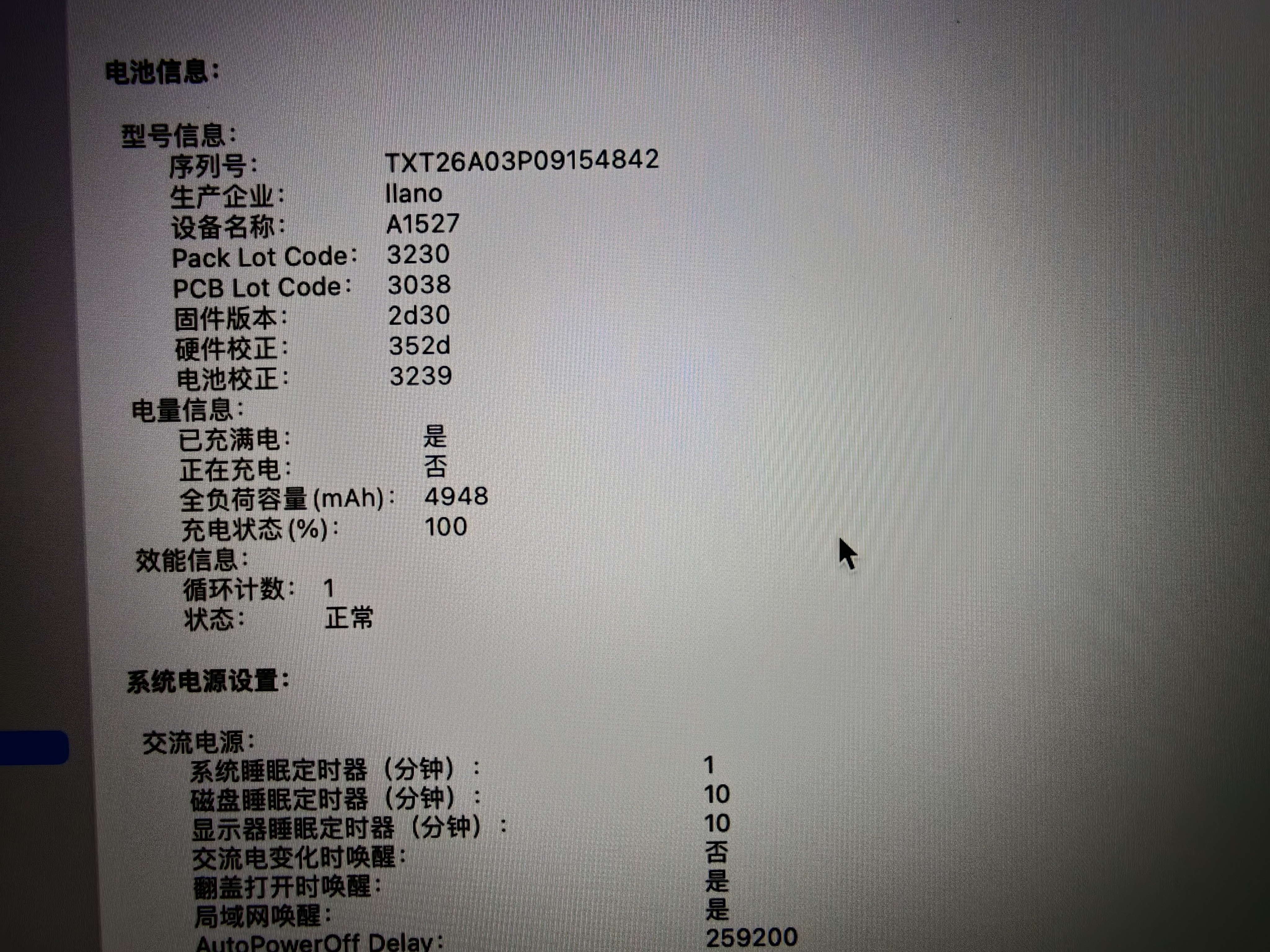 绿巨能（llano）适用苹果笔记本电池A1534 A1527 A1705 MacBook 12英寸苹果电脑电池2015年-2017年款3C认证 实拍图
