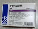 [齐鲁]申维 艾地苯醌片 30mg*12片/盒* 8盒装 实拍图