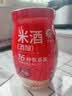 米婆婆醪糟米酒870g*1瓶酒酿酒糟孝感米酒糯米酒汁甜酒米酒汤圆早餐神器 实拍图