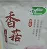 十月稻田 香菇 200g 干香菇 厚蘑菇冬菇 山珍菌菇干货 煲汤火锅炒菜食材 实拍图