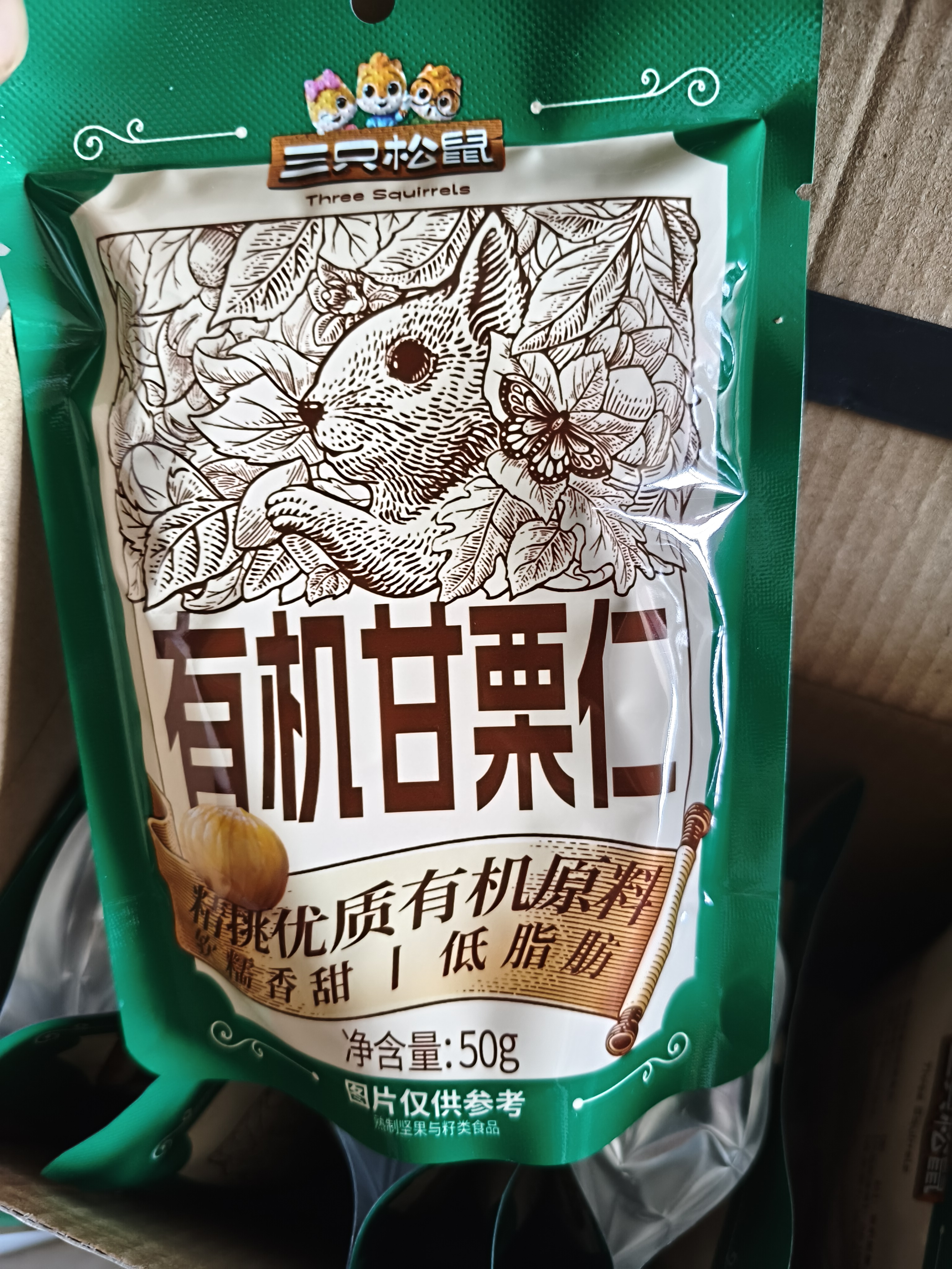 三只松鼠有机甘栗仁500g 熟制即食板栗仁栗子仁坚果休闲零食团购送礼 实拍图