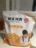 粮全其美原味手抓饼100g*20片健康卷饼学生营养早餐经典烤肠伴侣中秋送礼 实拍图