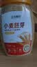 五谷畅享富硒小麦胚芽1kg/罐冲饮原味即食营养代餐高纤高蛋白无加糖燕麦片 实拍图