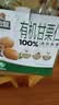 三只松鼠甘栗仁板栗仁去壳栗子即食油板栗仁坚果炒货休闲零食食品节日送礼 【100%有机板栗】有机甘栗仁500g 实拍图