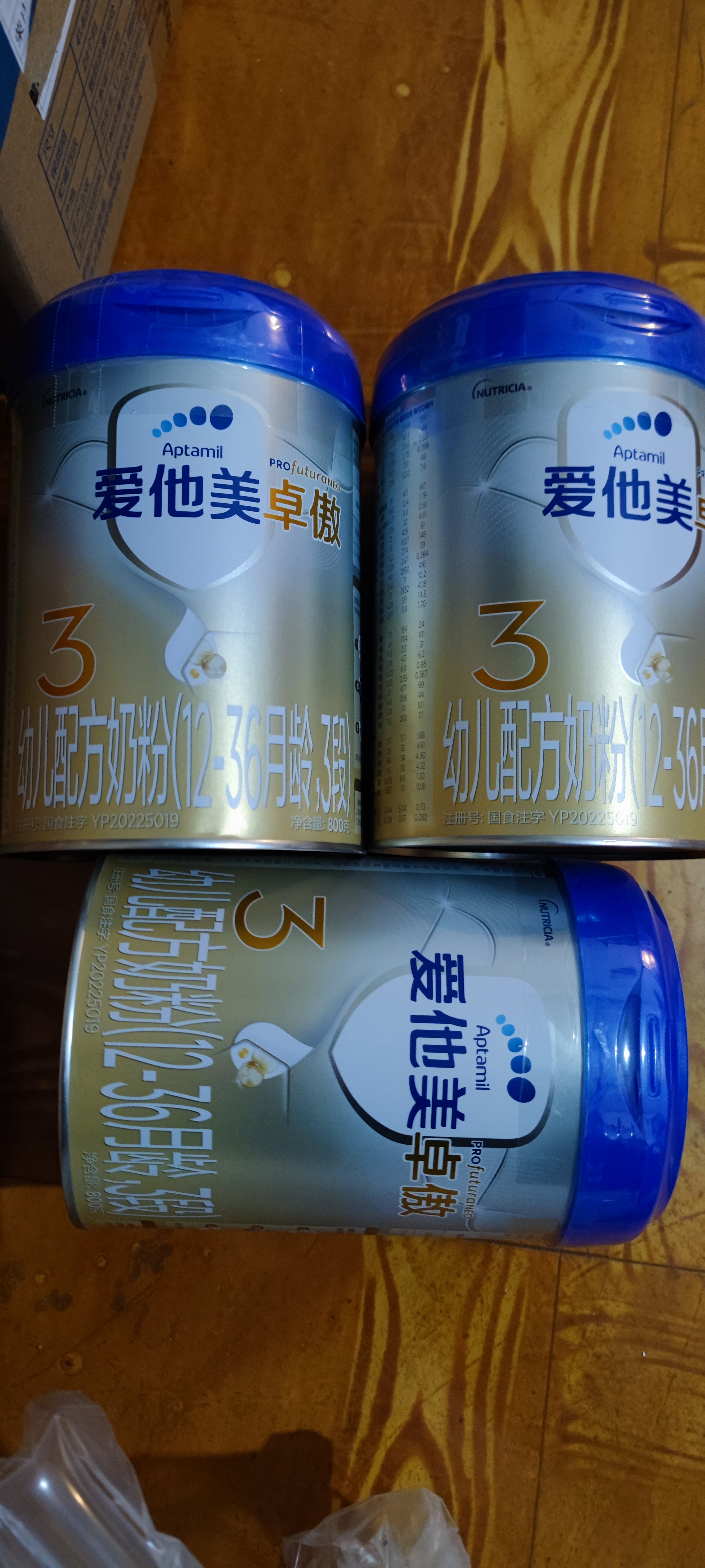 爱他美卓傲幼儿配方奶粉3段（12—36月龄）800g*1罐益生元易吸收 正品 实拍图
