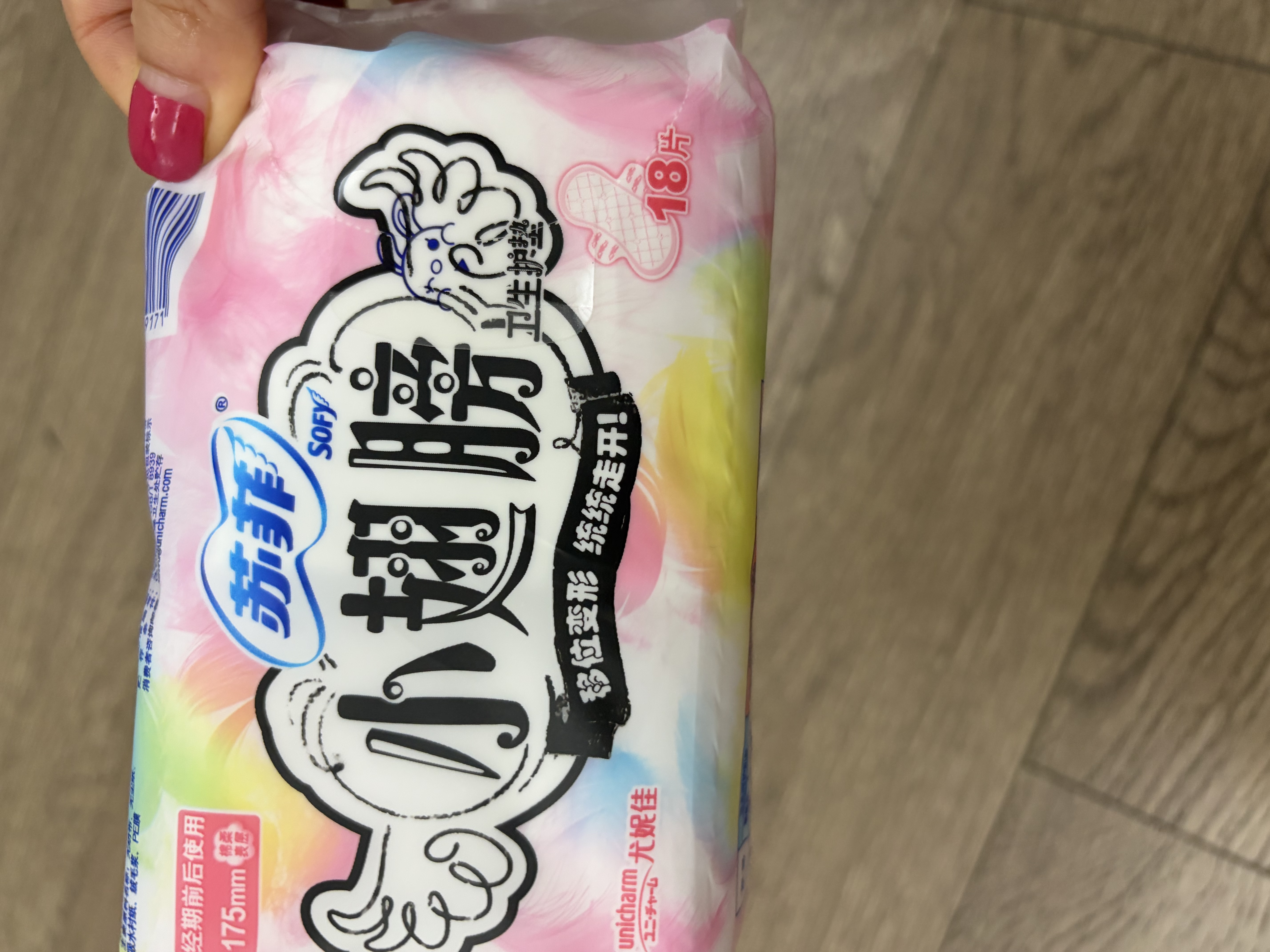 苏菲小翅膀无香棉柔护翼护垫175mm18片 迷你量少日用京东自营官方旗舰 实拍图