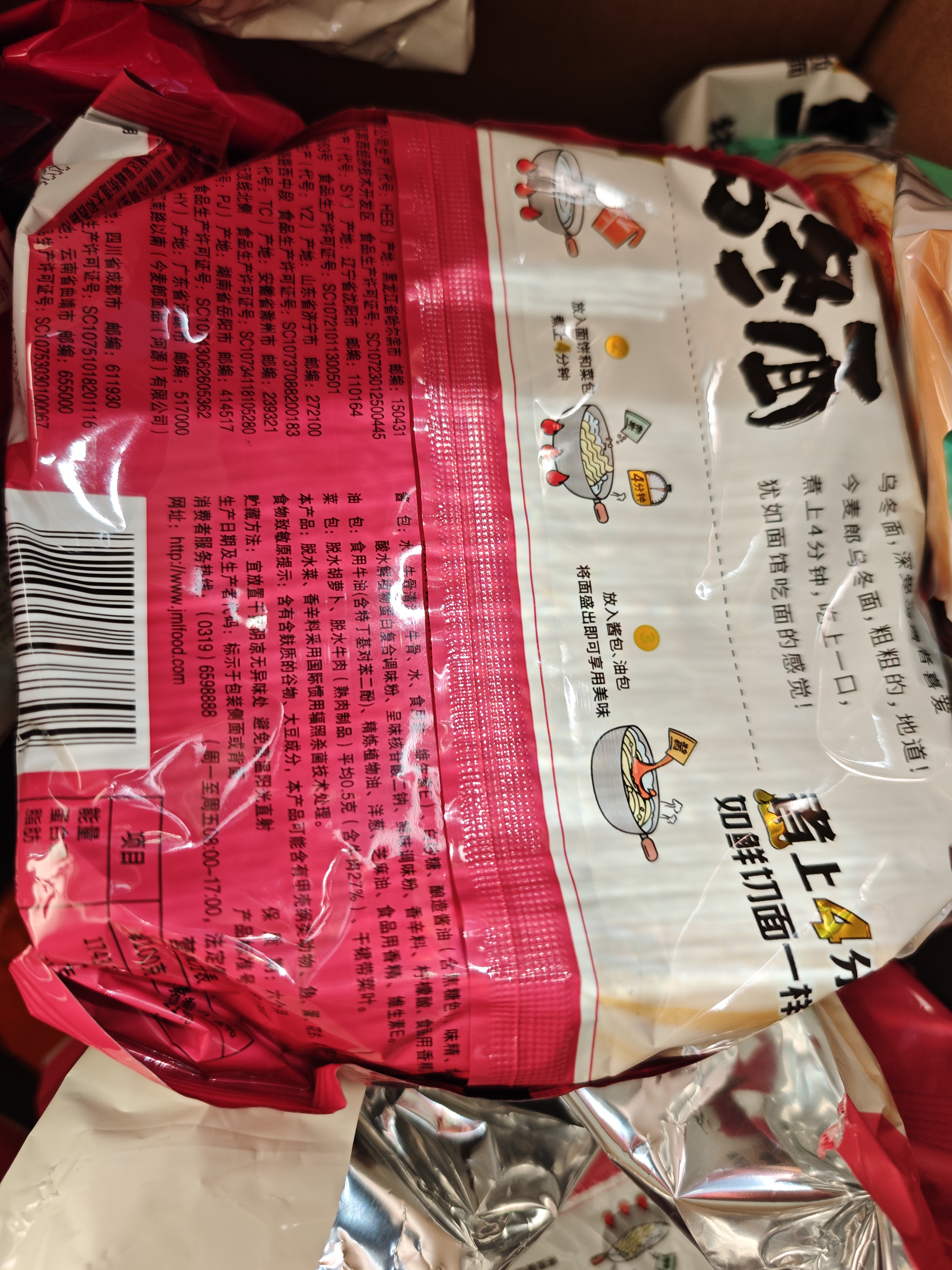 今麦郎 酸辣粉 光华粉丝馆 方便粉丝免煮速食米线米粉五连包98g*5袋 实拍图