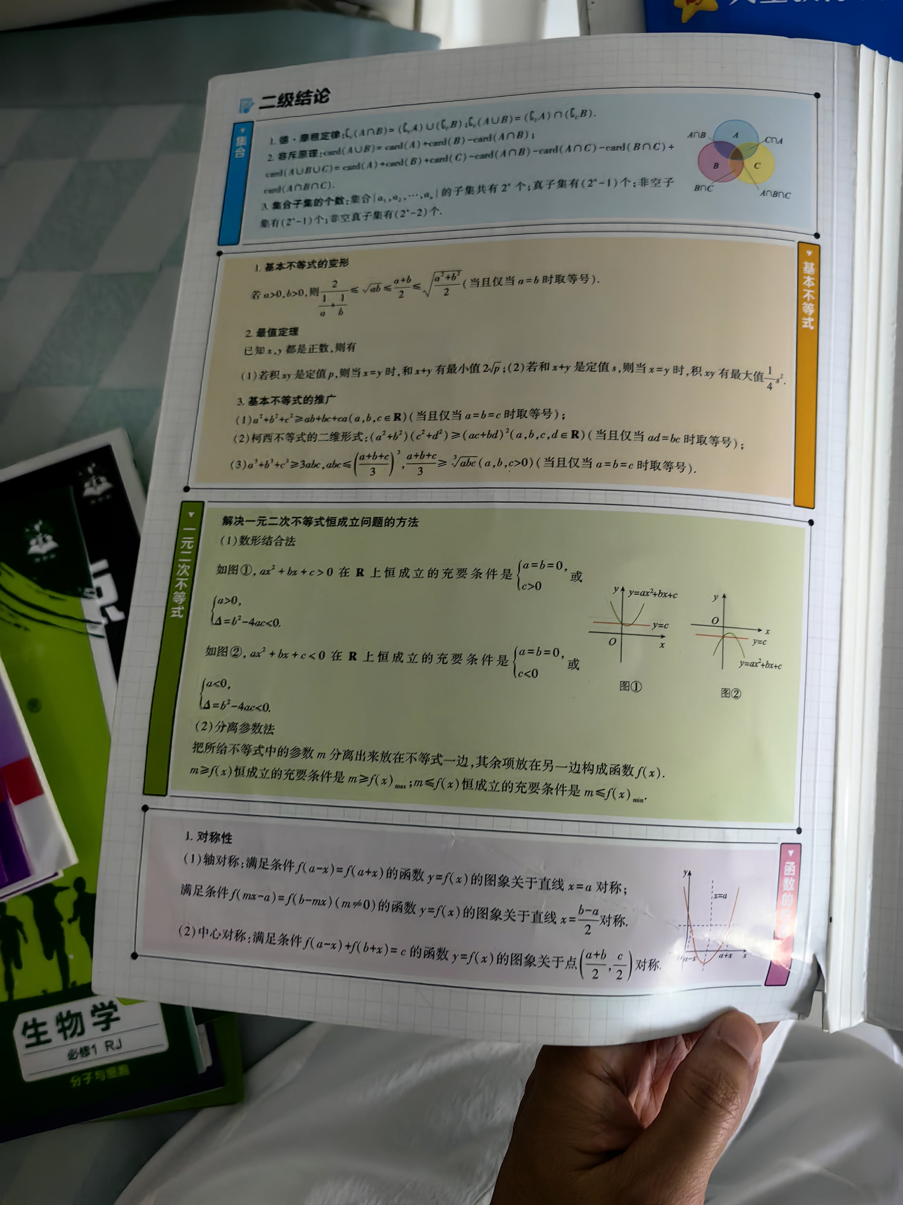 高中必刷题数学化学生物必修一物理必修三2027新版高一必刷题上学期2026秋高一必刷题必修二2必修全套狂K重点高一下学期新教材必刷题上下课本同步练习册同步教辅必修1必修2必修3人教版同步 【必修一】数 实拍图