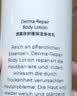 德慕肤（DERMA EVERS）保湿身体乳德国进口神经酰胺滋润润肤乳秋冬女士男女 保湿身体乳 150ml 实拍图