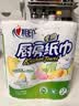 心相印厨房卷纸/厨房用纸75节*2卷 吸油锁水厨房纸巾食品接触级懒人抹布 实拍图