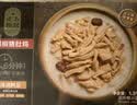 正大食品（CP）胡椒猪肚鸡1.3kg 火锅汤料底料半成品预制菜家庭聚餐硬菜国庆送礼 实拍图