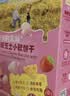 爷爷的农场芝士莓莓小软饼干 宝宝儿童零食高钙芝士干酪小饼干 出行便携60g 实拍图