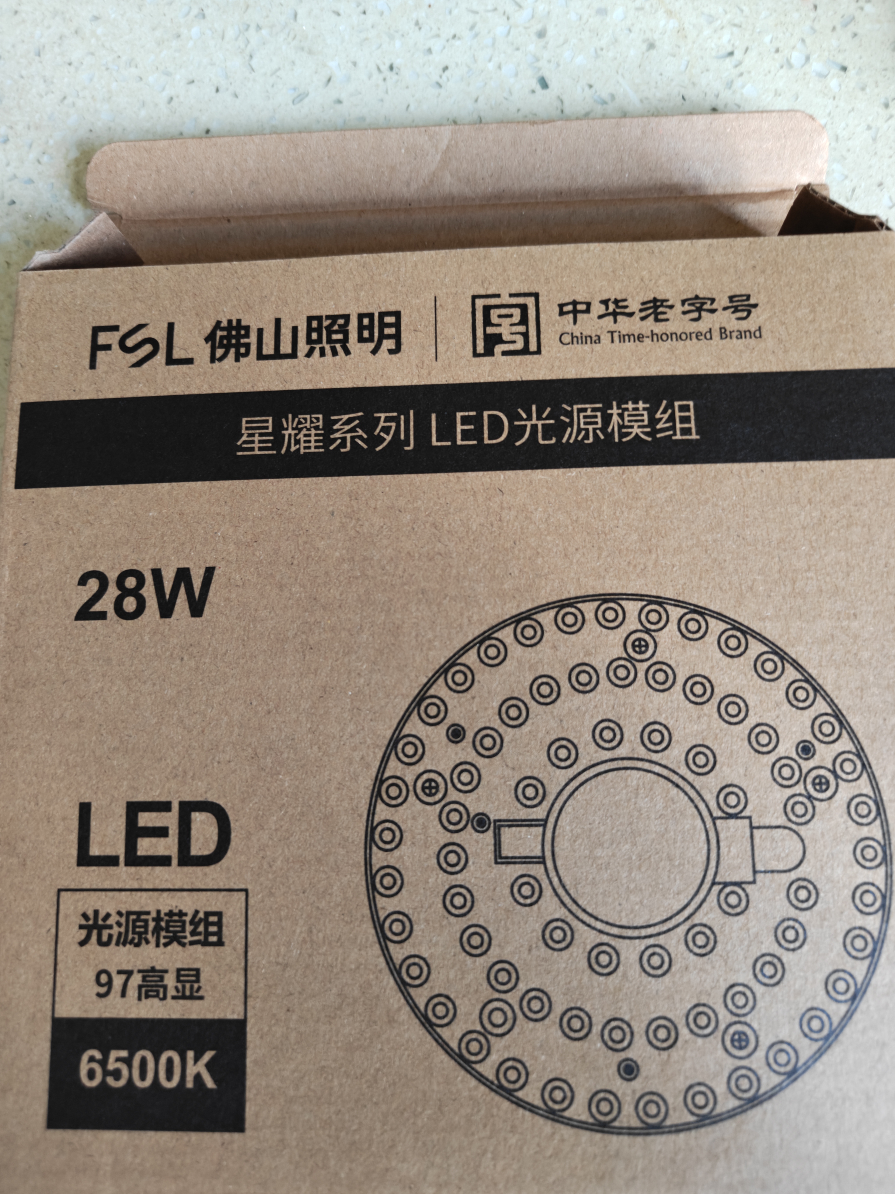 佛山照明(FSL)LED灯盘灯芯超亮节能灯板磁吸改造板贴片光源模组 全光谱 28瓦正白光 含接线端子 实拍图