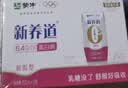 蒙牛新养道零乳糖牛奶脱脂型钻包200ml×10包 送礼礼盒 实拍图