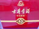 古井贡酒 年份原浆古5 浓香型白酒 50度 500mL*2瓶 礼盒装 美食大赛同款 实拍图