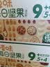 百草味混合每日坚果750g休闲零食礼品礼盒大礼包独立包装团购送长辈 实拍图