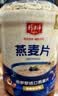 精力沛燕麦片1500g/罐 纯谷物即食冲泡高纤蛋白营养早餐俄罗斯进口原料 实拍图