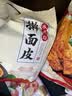 永兴坊 陕西特产宝鸡岐山擀面皮300g*4凉皮正宗西安小吃方便速食微波即 实拍图