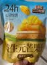 三只松鼠益生元芒果干508g/袋 休闲零食水果干蜜饯果脯小吃量贩装 实拍图