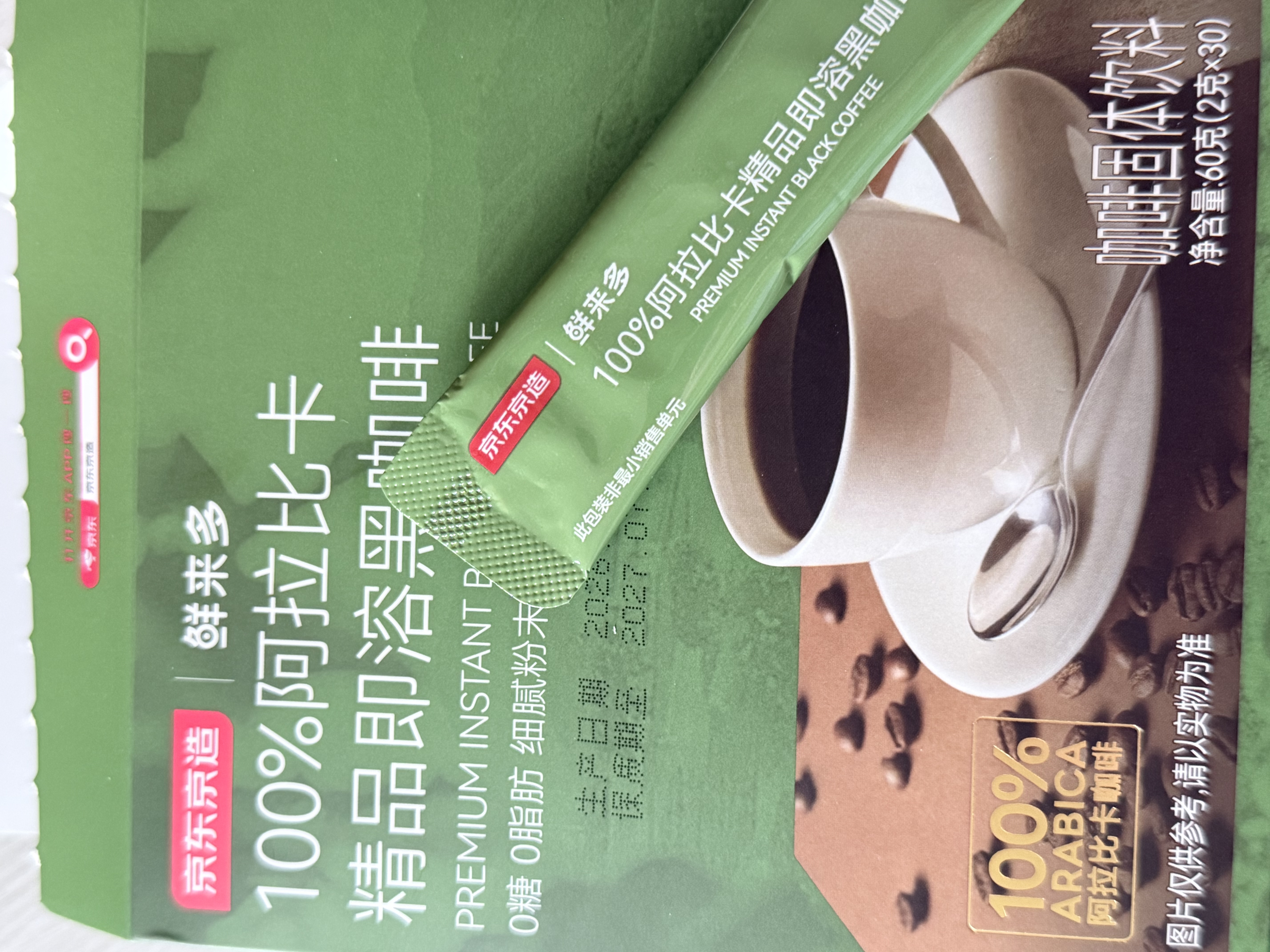 京东京造阿拉比卡黑咖啡粉速溶0糖0脂2g30条冷热美式运动健身辅助云南小粒 实拍图