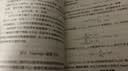 数值分析 北京大学数学教学系列丛书 数值计算的基本理论和方法 实拍图