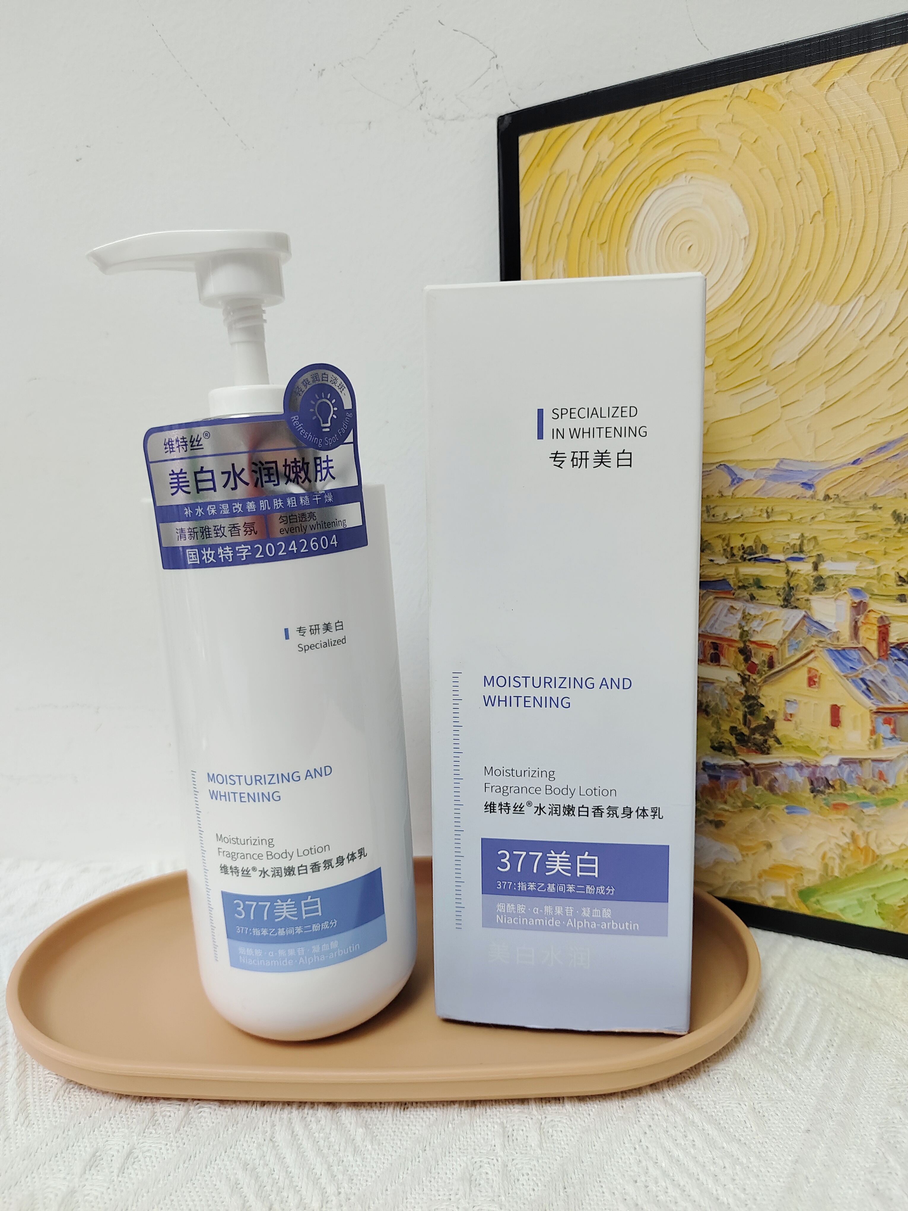 维特丝美白身体乳持久留香72小时香体补水保湿干燥皮肤止痒男女士润肤乳 实拍图