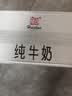 辉山自有牧场纯牛奶250ml*24盒 3.1g乳蛋白 100mg钙  营养牛奶 实拍图
