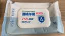 全棉时代 酒精湿纸巾75%酒精杀菌手口一次性大包实惠装15*20cm 50抽*4包 实拍图