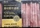 东来顺 内蒙古原切肥牛卷1.8斤 涮火锅食材 生鲜牛肉 实拍图
