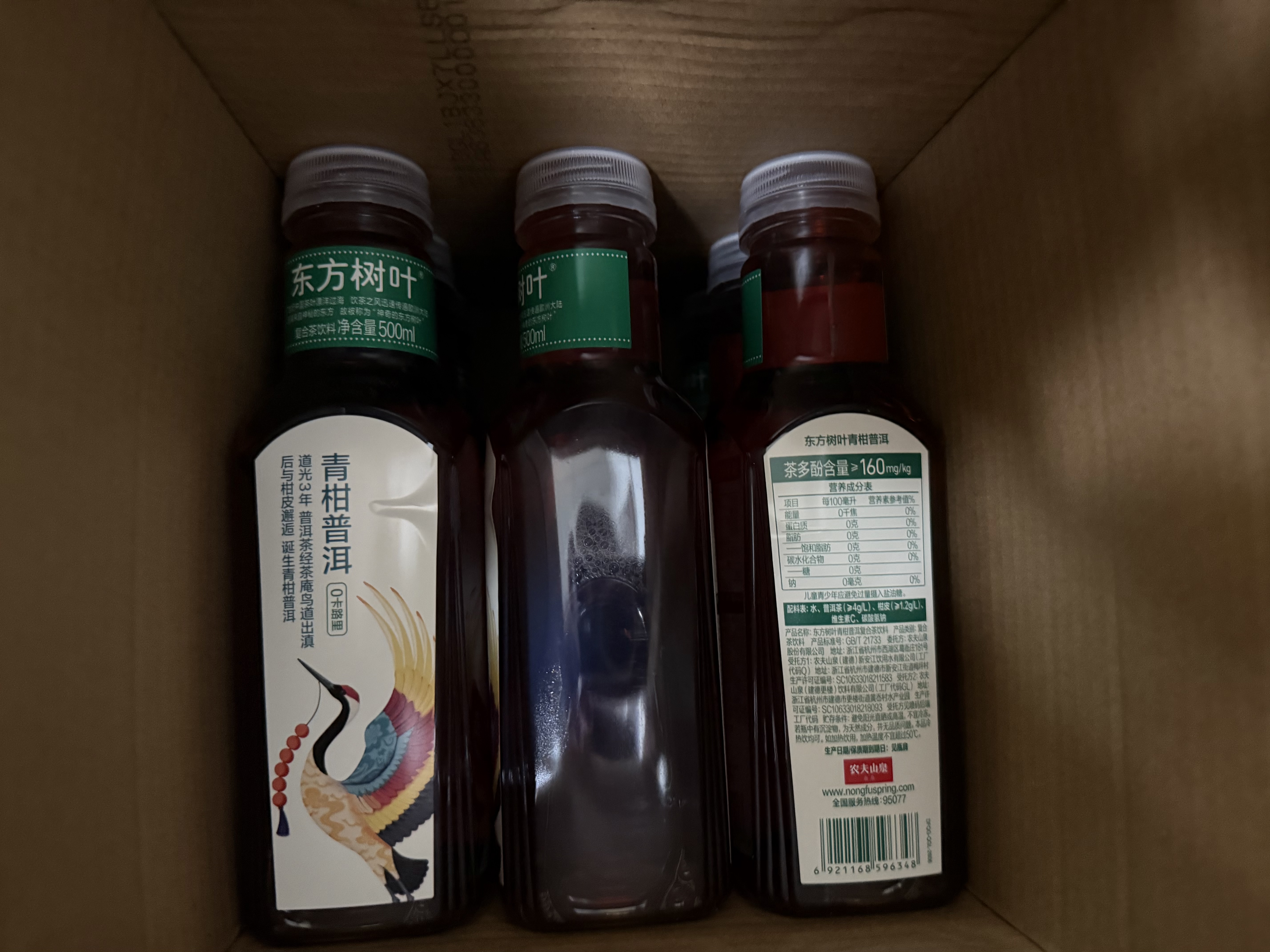 农夫山泉东方树叶青柑普洱茶500ml*15瓶无糖茶饮料0糖0脂0卡整箱 实拍图