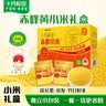 十月稻田 赤峰小米礼盒 4斤 内蒙古敖汉旗 黄小米早餐粥米 中秋送礼礼盒 实拍图