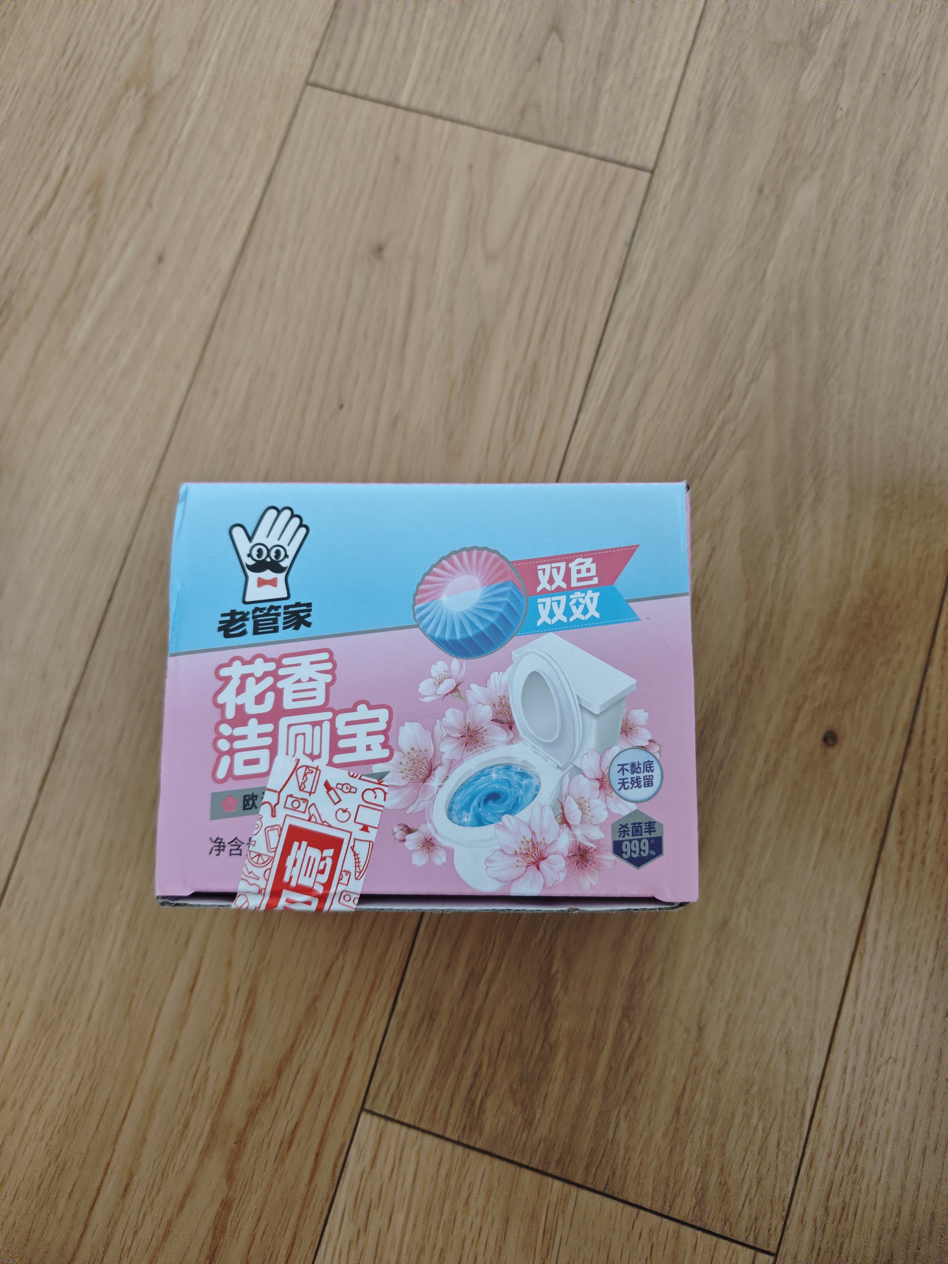 绿伞双效洁厕宝 玫瑰香氛 杀菌洁厕块马桶除垢除臭清洁剂 38g*10块 实拍图