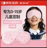 宜家依 儿童小学生睡眠专用真丝眼罩遮光可调节午睡觉桑蚕丝午睡 卡通猫 实拍图