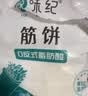 悦味纪榆林镇筋饼350g*3包 共60张 低脂烤鸭饼卷饼春饼早餐中秋送礼 实拍图