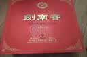 剑南春水晶剑 52度 558mL*2瓶 带盒双支礼盒 浓香型白酒（含礼品袋） 实拍图