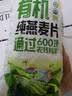 西麦即食有机燕麦片420g独立包装营养早餐冲饮谷物代餐 实拍图