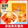 力诚加钙蟹柳 香辣味休闲零食蟹肉蟹棒零食泡面搭档500g（约28支） 实拍图